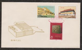 Set Of 3 X 1979 China International Archives Week First Day Cover Fdc Stamps