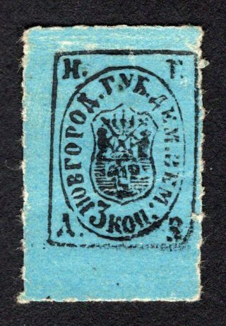 Russian Zemstvo 1868 Demyansk Stamp Solov 1 Mh Cv=40$ Lot1