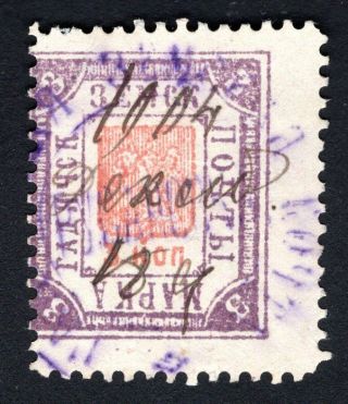 Russian Zemstvo 1900 Gadyach Stamp Solov 45 Cv=20$ Lot1