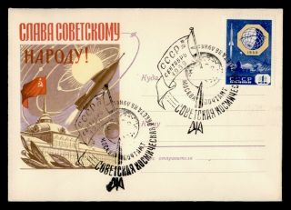 Dr Who 1959 Russia Space Rocket Special Cancel Cachet E46838