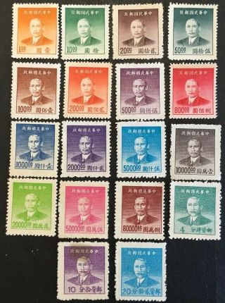 China 1949 Dr.  Sun Yat - Sen Full Set To $100,  Pt Set Stamps (18 Stamps All)