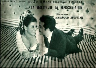 Egypt 1970 Old Movie Advertising Brochure Film [فتاة الاستعراض سعادحسنى] Comidy