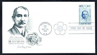 China Dr.  Sun Yat - Sen Stamp 1188 First Day Cover Fdc (1694)