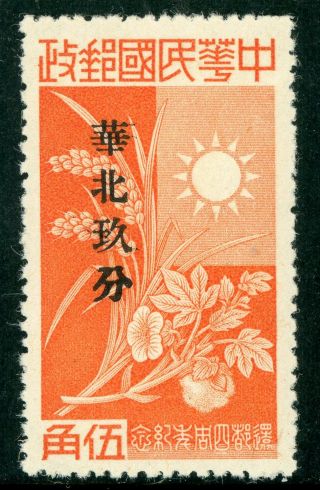 China 1942 North Japanese Occupation 9¢/50¢ Anniversary Nanking Mnh K35