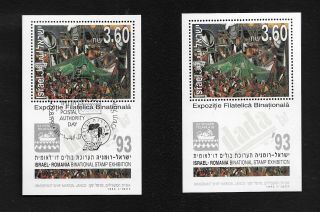 Israel 1993 Romania Bi - National Stamp Exhibition Mnh Souvenir Sheet Fdc