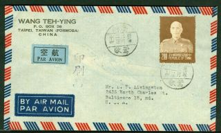 China Taiwan Early Stamp Dealer Cover To Lyons Livingston 1954 1 - 448