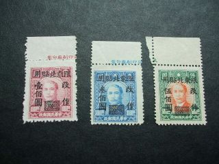 China 1947 Dr Sun Yat - sen 1st Shanghai Restricted Use N.  Provinces M.  Borders 2