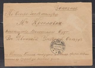 Russia,  Latvia,  Latgale,  1916 Local Cv With Better Cds