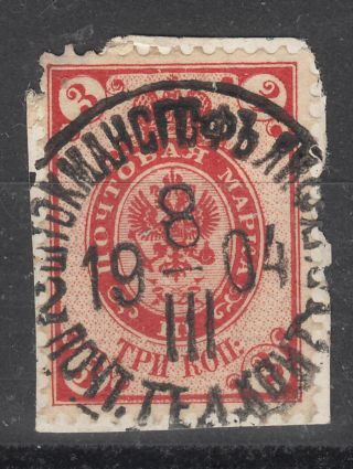 Russia,  Latvia,  1904 Shtokmansgof (plavinas) Postmark