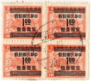 1949 Gold Yuan $1/$15 Transportation Revenue Stamp Block Of 4.  Scott Cat.  $36.