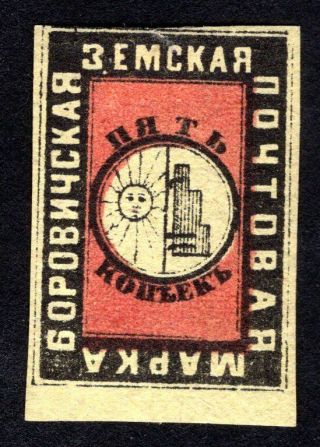 Russian Zemstvo 1874 Borovichi Stamp Solovyov 3 Mh Cv=40$ Lot1