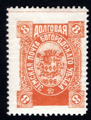 Russian Zemstvo 1896 Bogorodsk Stamp Solovyov 184 Mh Cv=30$ Lot2