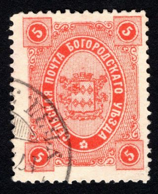 Russian Zemstvo 1890 Bogorodsk Stamp Solovyov 57 Cv=25$ Lot2