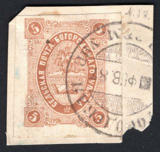 Russian Zemstvo 1884 Bogorodsk Stamp Solovyov 35 Cv=40$