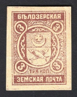 Russian Zemstvo 1913 Belozersk Stamp Solovyov 101 - A Mh Cv=20$