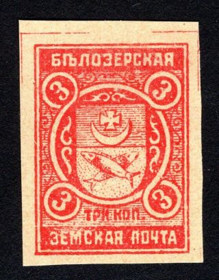Russian Zemstvo 1913 Belozersk Stamp Solovyov 100 - A Mh Cv=40$