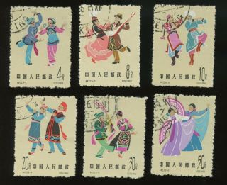 Pr China 1962 S53 Chinese Folk Dances (2nd Set),  Used/cto