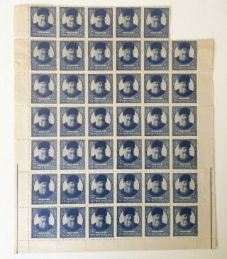 Israel Jnf Kkl 1945 - 41 Rabbi Kook Stamps