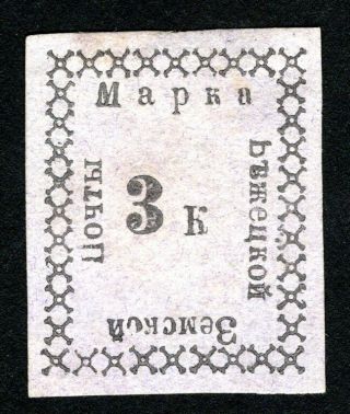 Russian Zemstvo 1885 Bezhetsk Stamp Solovyov 6 Mh Cv=35$
