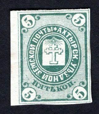 Russian Zemstvo 1883 Akhtyrka Stamp Solovyov 3 Mh Cv=40$ Lot2