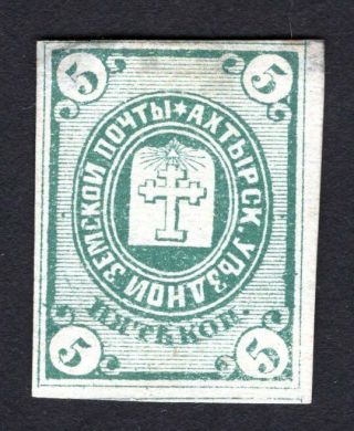 Russian Zemstvo 1883 Akhtyrka Stamp Solovyov 3 Mh Cv=40$ Lot1