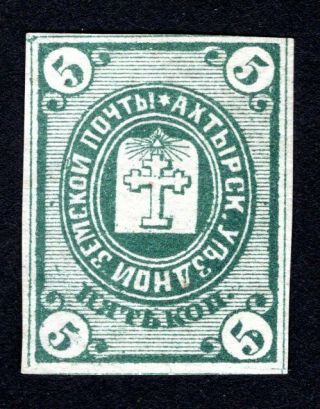 Russian Zemstvo 1872 Akhtyrka Stamp Solovyov 1 Mh Cv=20$ Lot2
