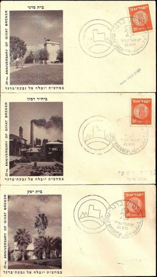 Israel 1953 Stamp Covers The 25th Anniversary Of Givat Brenner 28/09/53