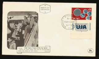 1962 Israel Uja Supporting Immigration Arrival Of Russian Jews Judaica Fdc