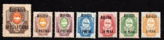 Mont Athos 1909 Set Of Stamps Kramar 66 - 72 Mh Cv=64$