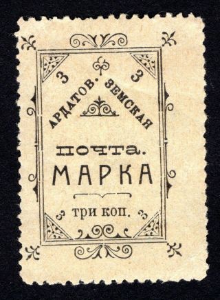 Russian Zemstvo 1911 Ardatov Stamp Solovyov 41 Type I Mh Cv=25$
