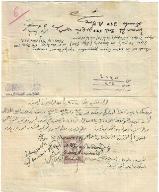 TURKEY,  GREECE::A DOCUMENT MULTIFRANKED WITH 19 OTTOMAN FISCAL STAMPS 2