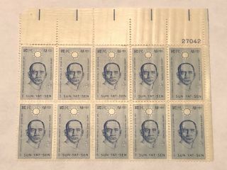 1961 Republic Of China Anniversary Sun Yat - Sen Us 4 Cent Stamp Block Of 10