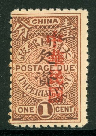 China 1912 Postage Due 1¢ Shanghai Overprint E406 ⭐⭐⭐⭐⭐⭐