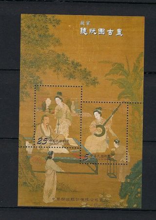 China Taiwan 2004 Chinese Painting Listen To The Lute Stamps S/s