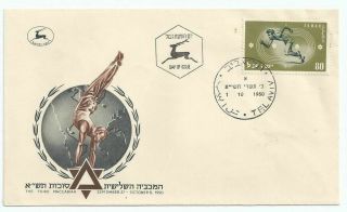 Judaica Israel Old Fdc Cover Sports Third Maccabiah Tel Aviv 1950