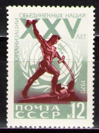 Russia 1970 Sc3747 Mi3773 0.  6 Mieu 1v Mnh 25th Anniversary Of The United Nations