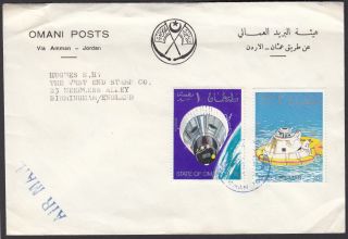 State Of Oman 2v Space Ship On Fdc.