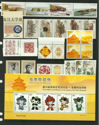 A Selection Of 2005 Chinese Stamps,  In Unmounted.