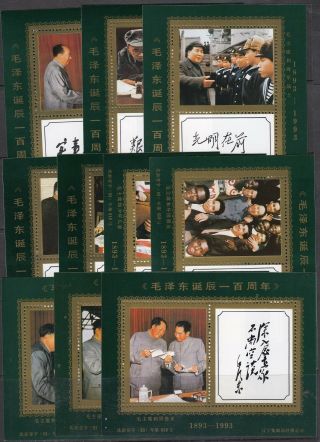 K3 China Set Of 10 Souvenir Sheets 1993 Mnh Mao