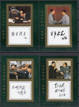 K3 CHINA SET OF 10 SOUVENIR SHEETS 1993 MNH MAO 2