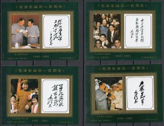 K3 CHINA SET OF 10 SOUVENIR SHEETS 1993 MNH MAO 4