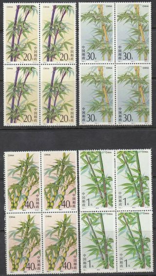 K4 China Set Of 4x4 Stamps 1993 Mnh 1993 - 7 Mi 2478 - 2481 Bamboo