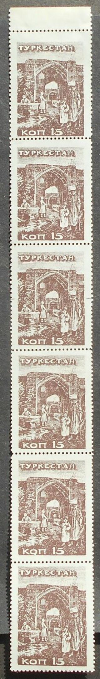 Turkistan 1920s Regular Issue,  15 Kop,  Strip,  Kramar.  X,  Mh,  Cv=57$