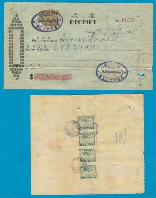China 2 Receipts 1948 Shanghai With Fiscal Stamps - Diamond Bulb