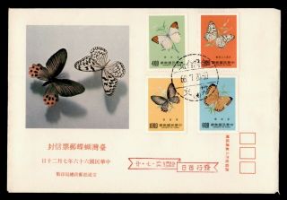 Dr Who Taiwan China Butterfly Fdc C126220