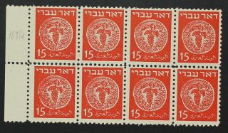 Israel,  1948,  Doar Ivri,  15m Perf 11.  75,  Block Of 8 Mnh Stamps A1402