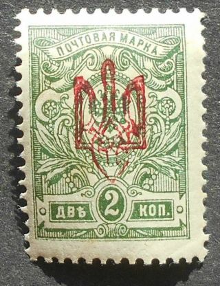Ukraine 1918 2 Kop W/ Kherson Trident,  Signed,  Bulat 2364,  Mh,  Cv=15$
