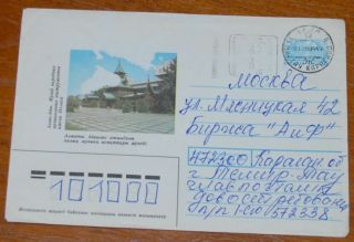 140 Kazakhstan Cover 1994 Temirtau Post - Soviet Inflation Provisional To Russia