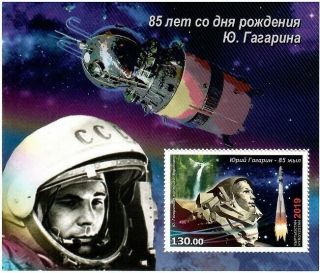 Kyrgyzstan.  2019 Space.  Yuri Gagarin.
