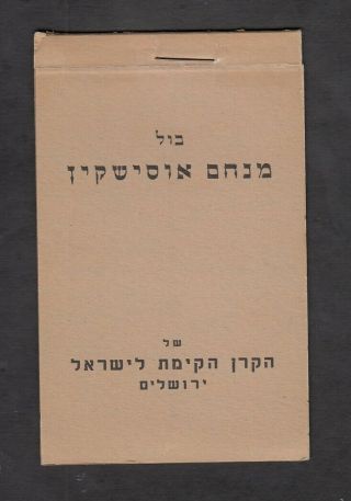 Israel Judaica Kkl Jnf 1941 Menachem Ussishkin Full Booklet Rochlin 658